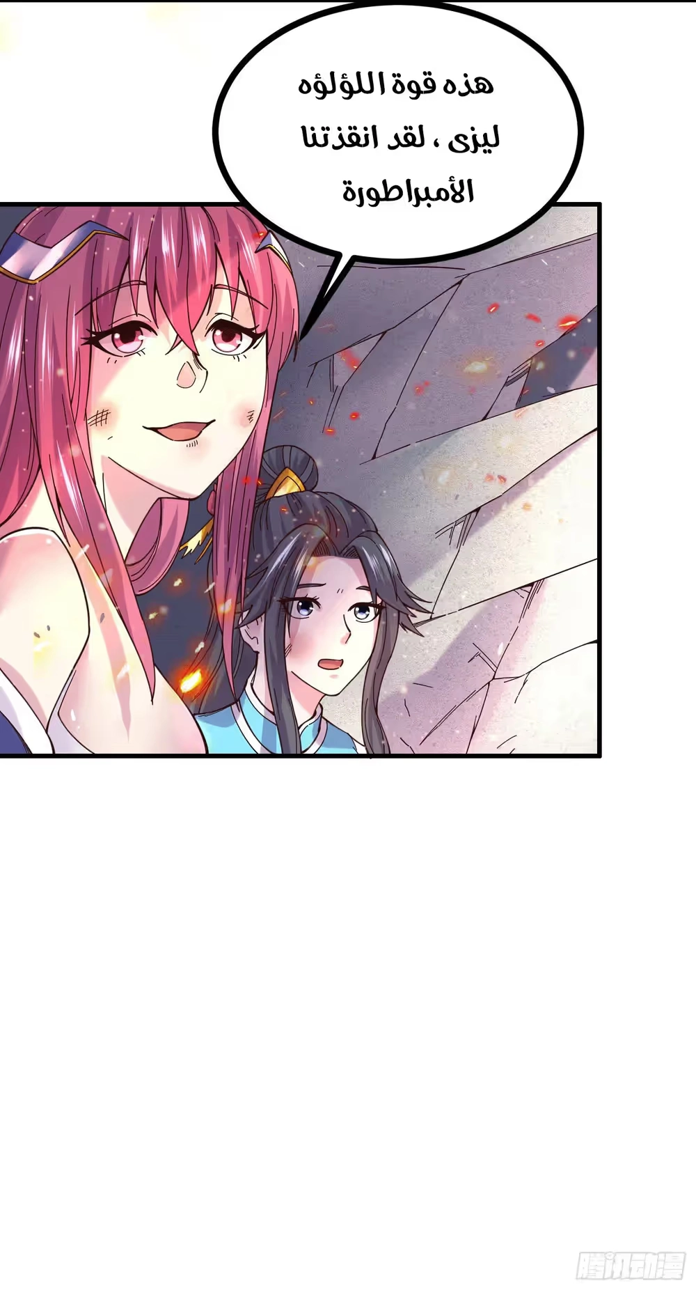 Son-in-Law Does Cheap Cultivation chapter 197 — page 7