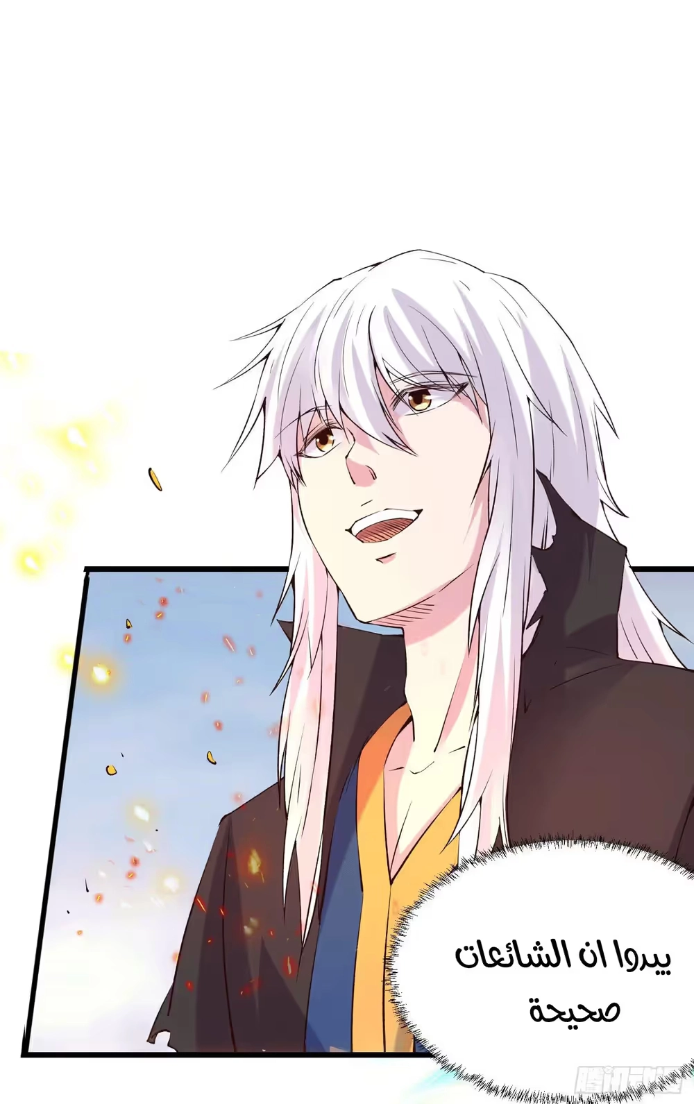 Son-in-Law Does Cheap Cultivation chapter 197 — page 10