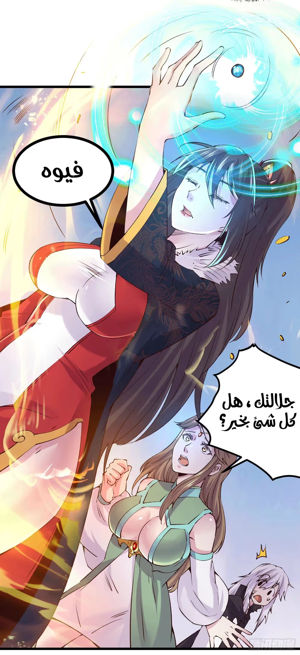 Son-in-Law Does Cheap Cultivation chapter 197 — page 11