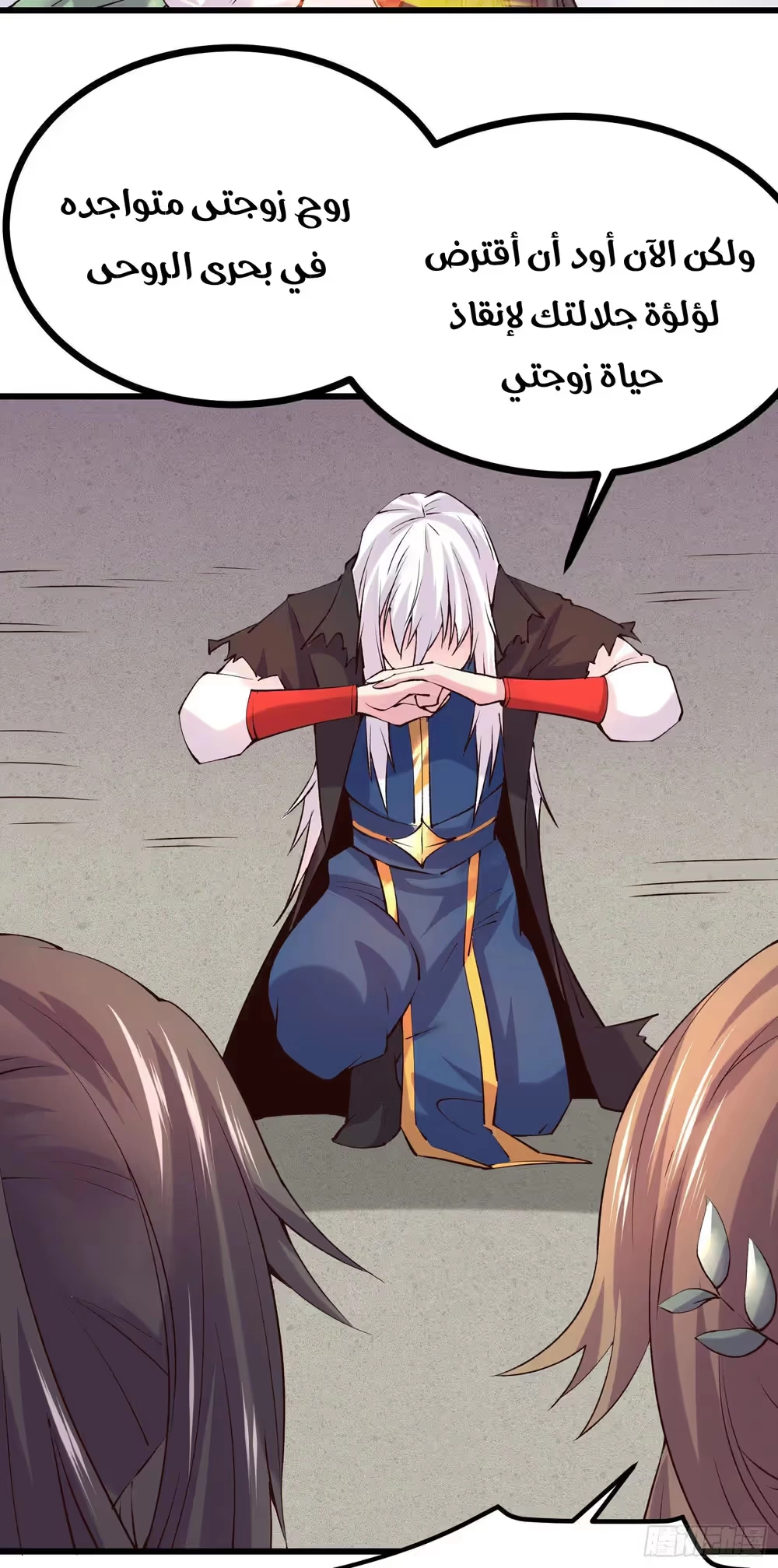 Son-in-Law Does Cheap Cultivation chapter 197 — page 13