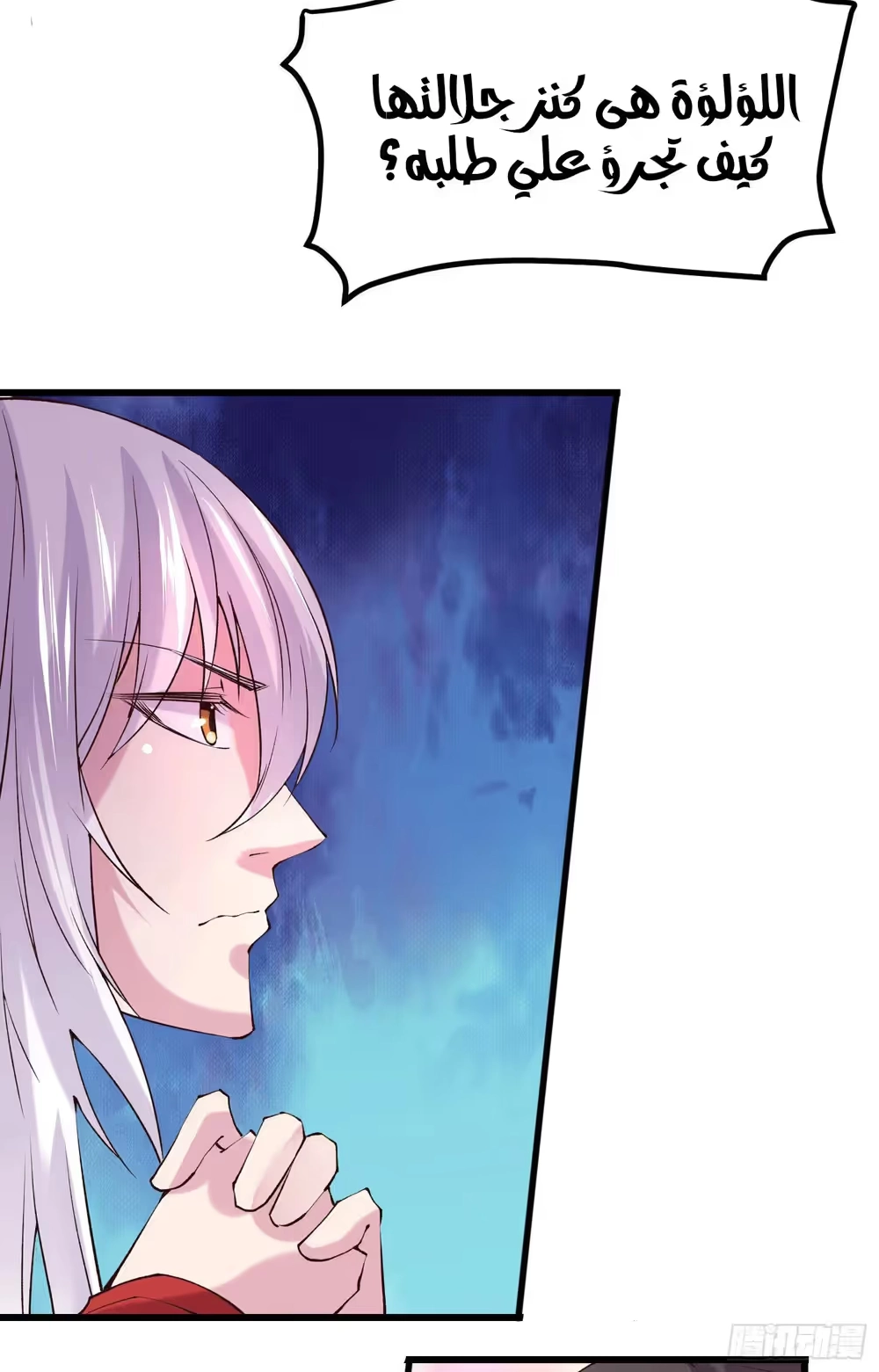 Son-in-Law Does Cheap Cultivation chapter 197 — page 14