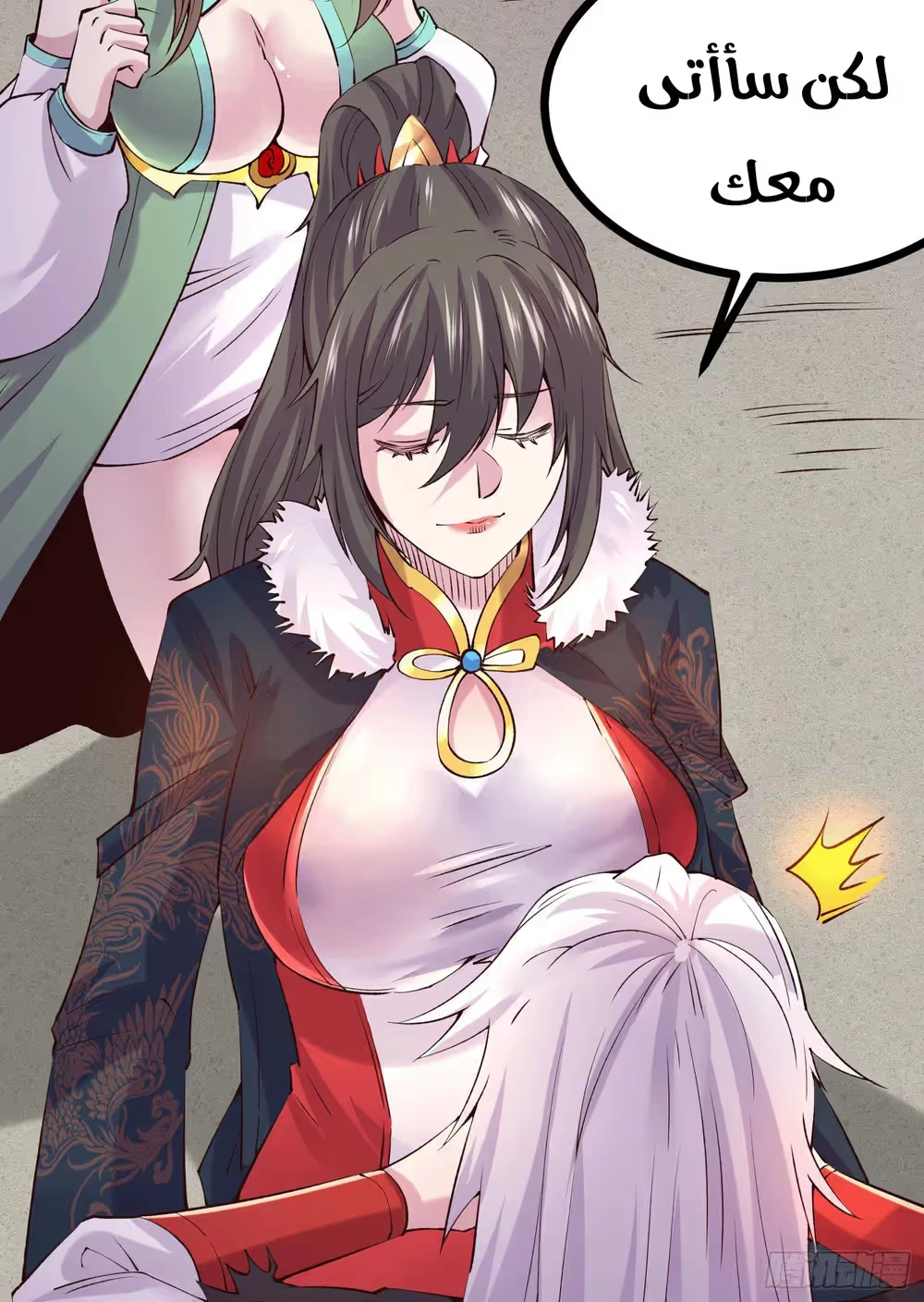 Son-in-Law Does Cheap Cultivation chapter 197 — page 16