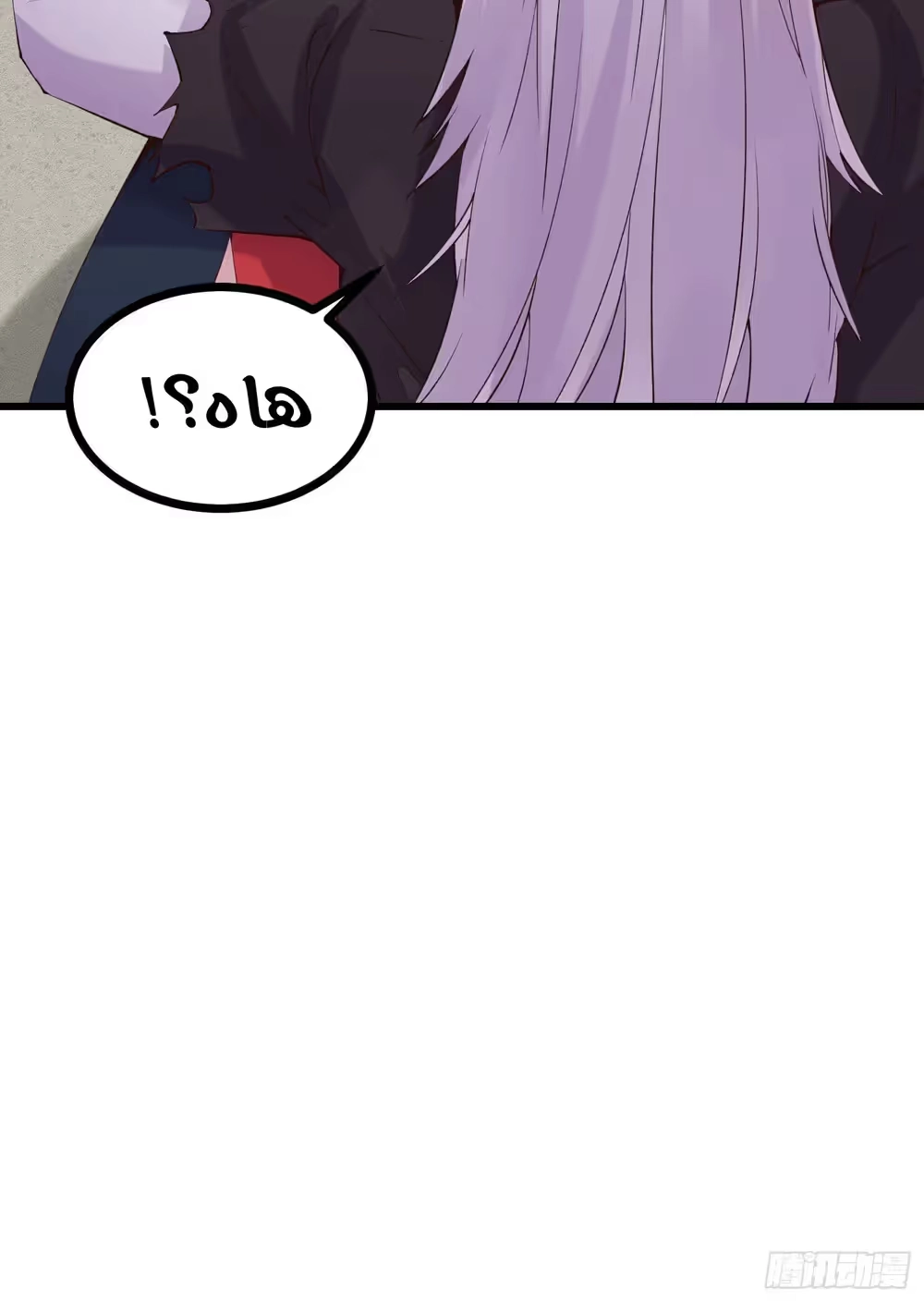 Son-in-Law Does Cheap Cultivation chapter 197 — page 17