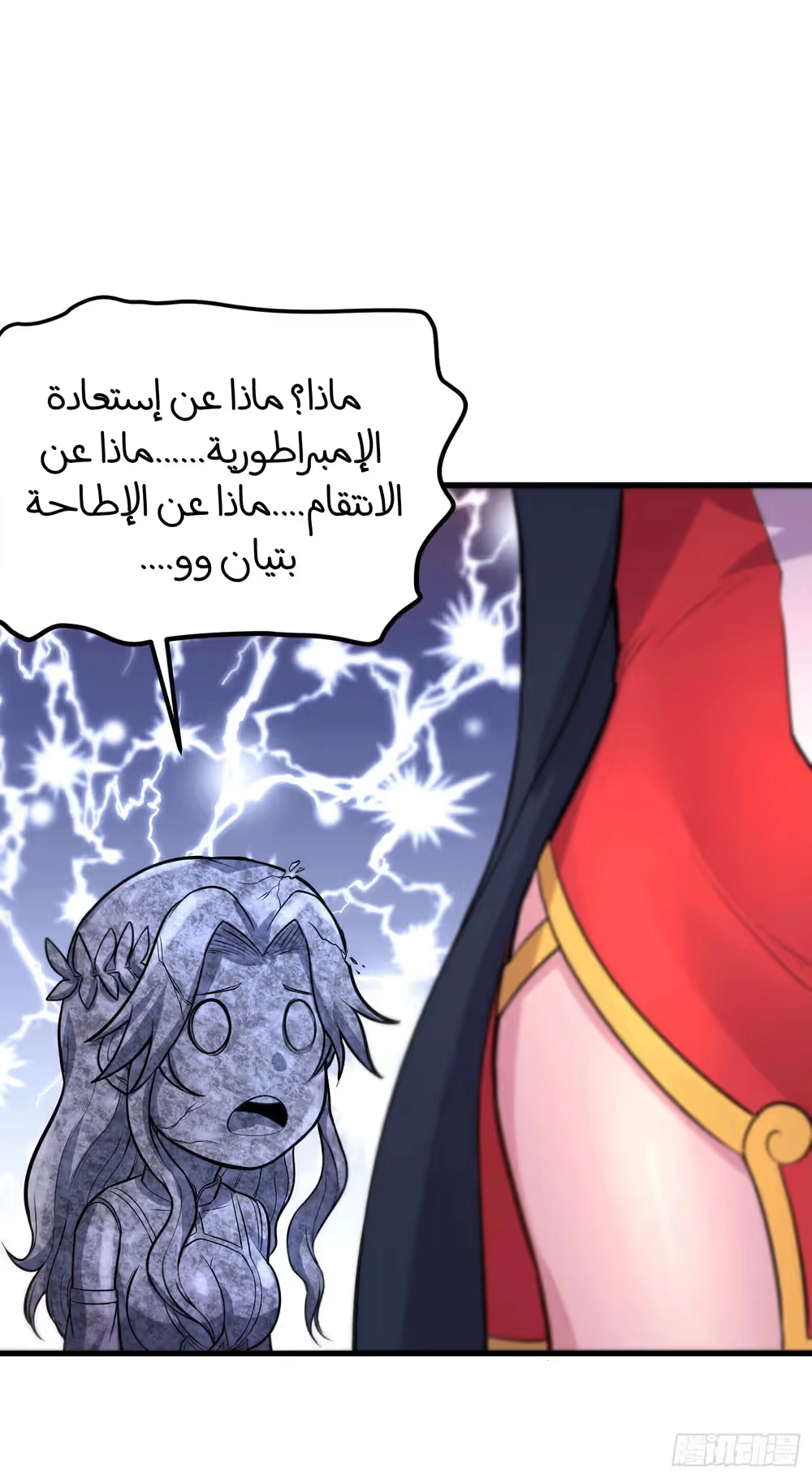Son-in-Law Does Cheap Cultivation chapter 197 — page 18