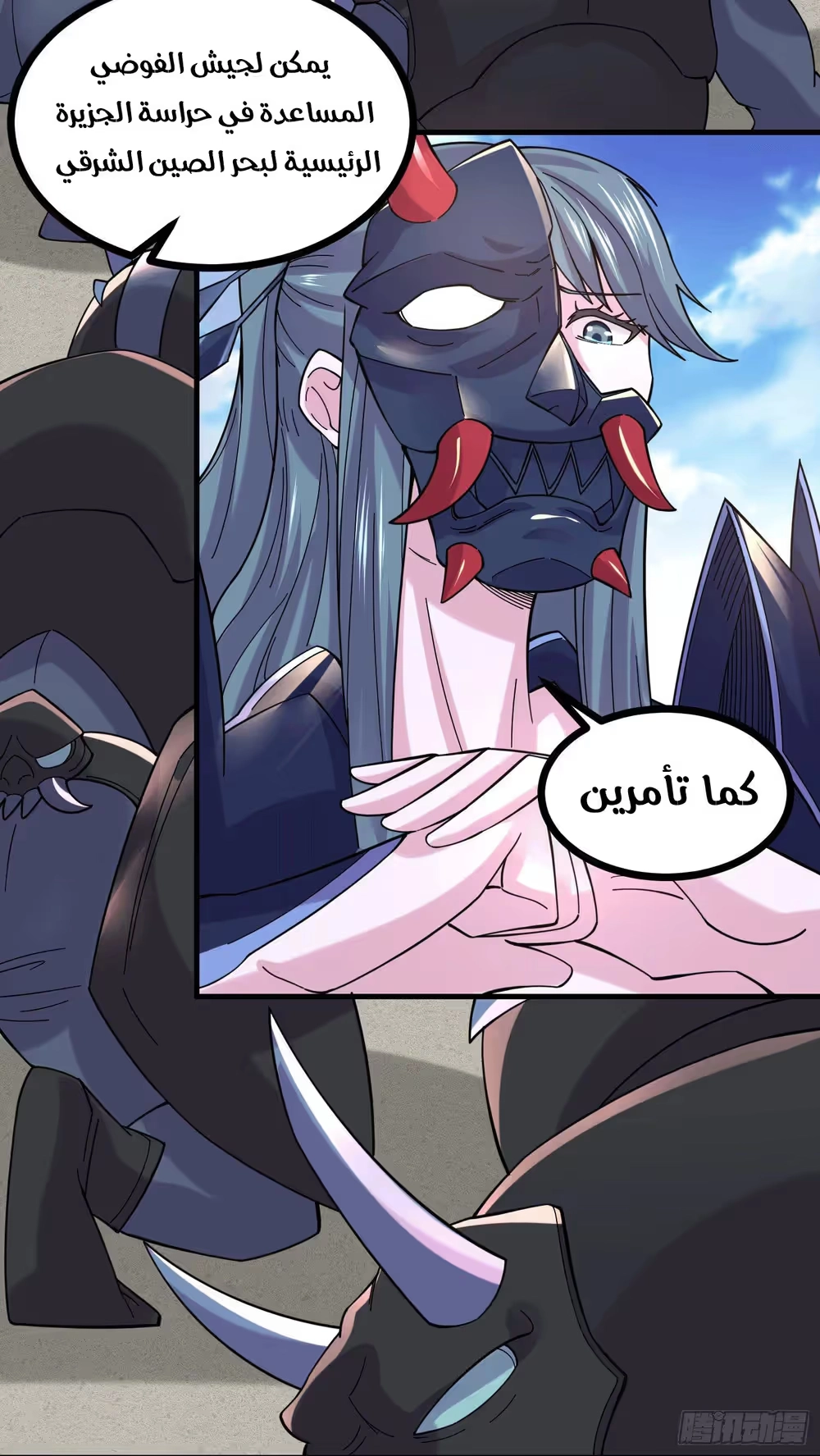 Son-in-Law Does Cheap Cultivation chapter 197 — page 24