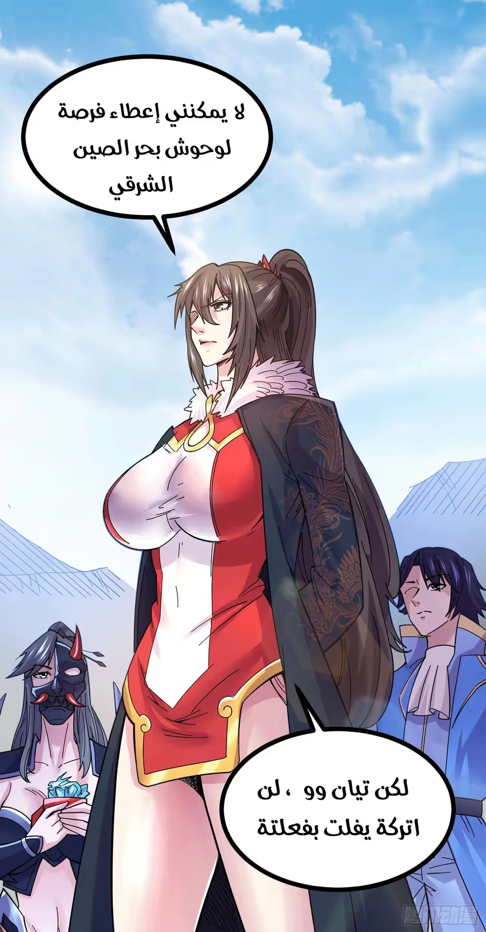Son-in-Law Does Cheap Cultivation chapter 197 — page 27