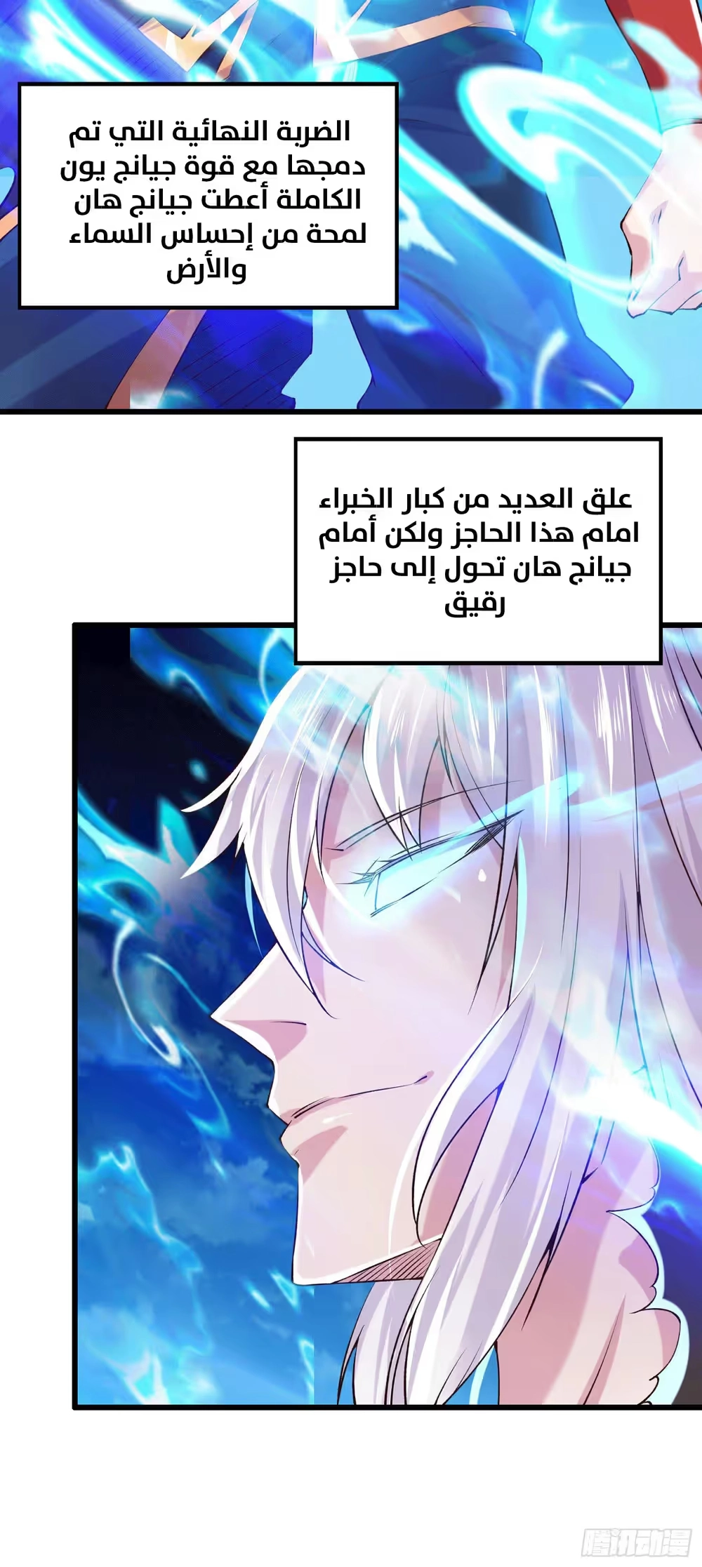 Son-in-Law Does Cheap Cultivation الفصل 198 — صفحة 9