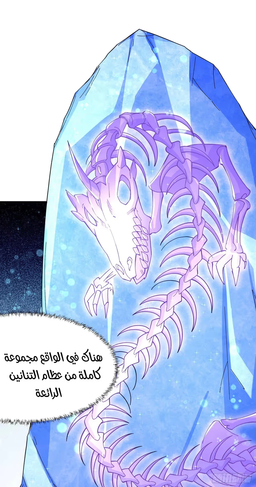 Son-in-Law Does Cheap Cultivation الفصل 198 — صفحة 11
