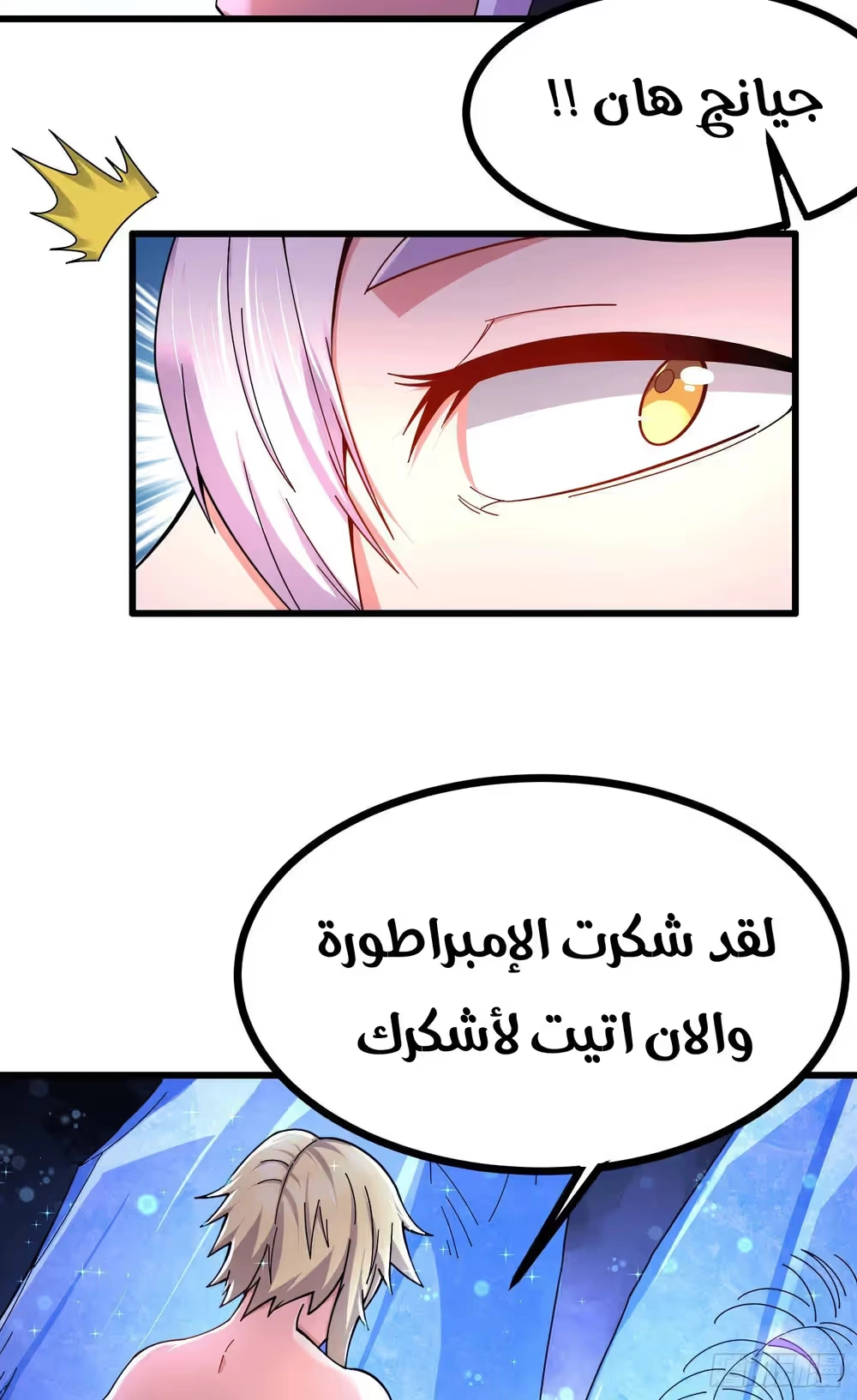 Son-in-Law Does Cheap Cultivation الفصل 198 — صفحة 13