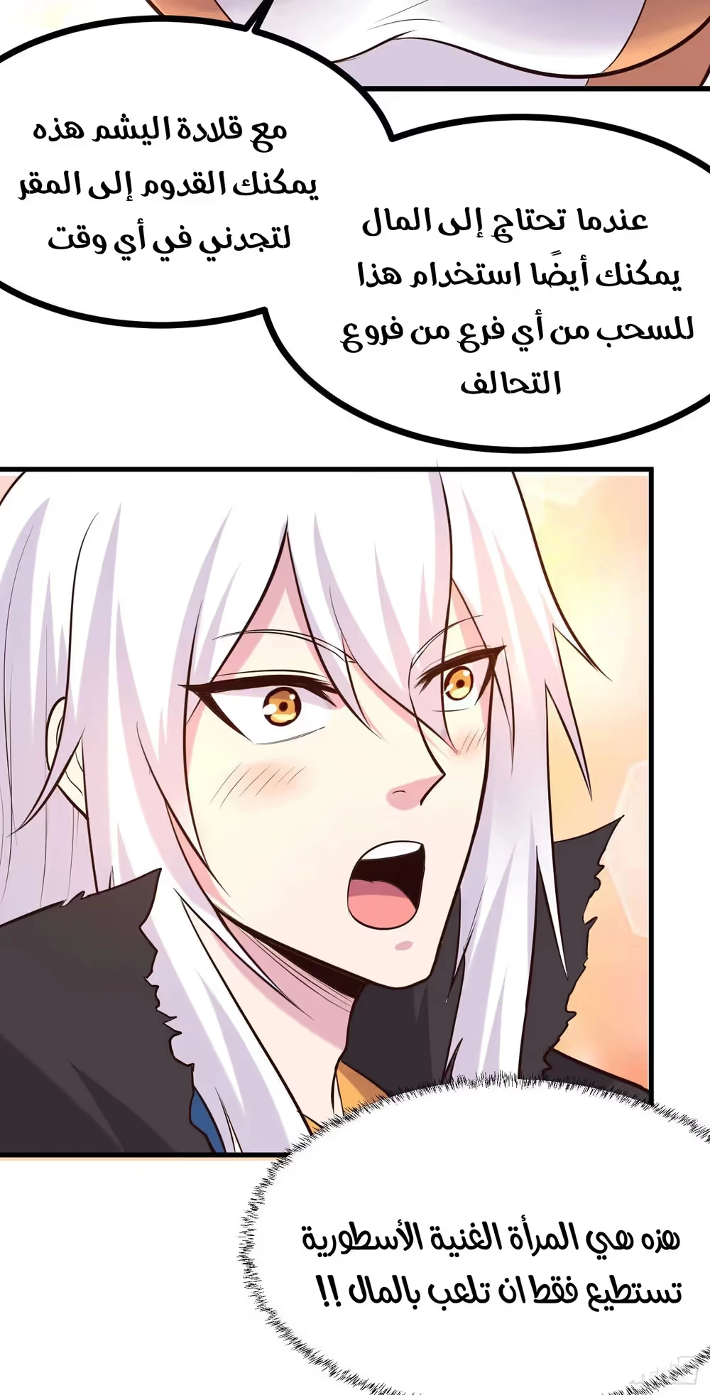 Son-in-Law Does Cheap Cultivation الفصل 198 — صفحة 17