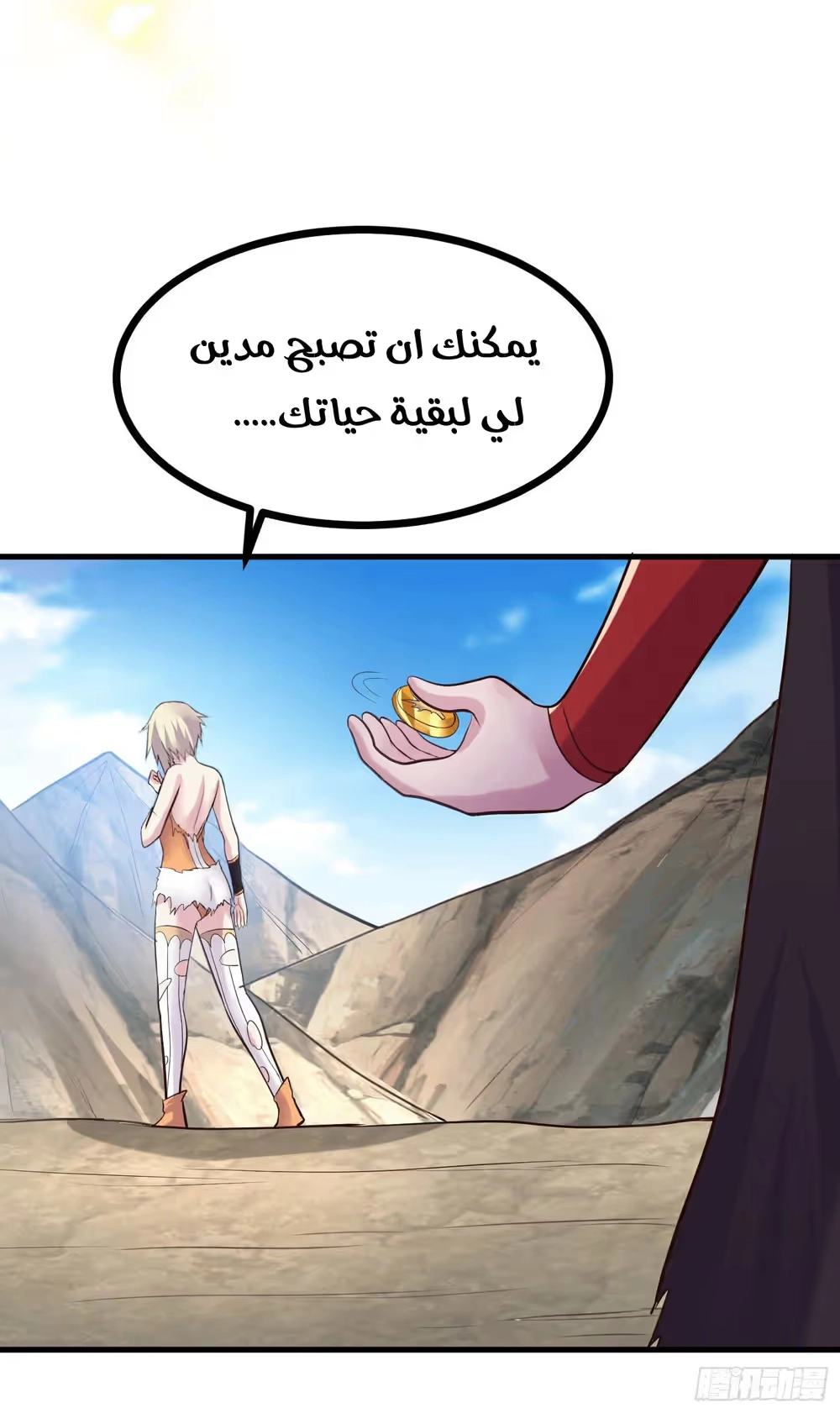Son-in-Law Does Cheap Cultivation الفصل 198 — صفحة 20