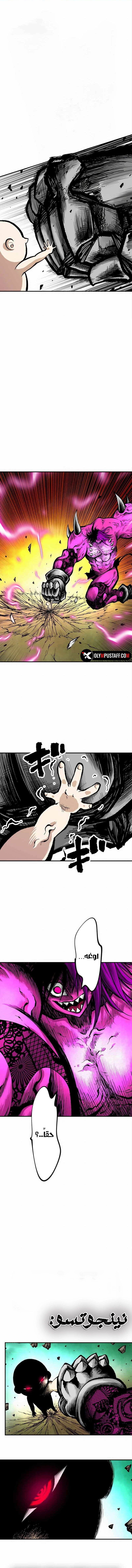 Ninja Reincarnation: Fuuma Kotarou's Quest to Reclaim His Humanity الفصل 10 — صفحة 1