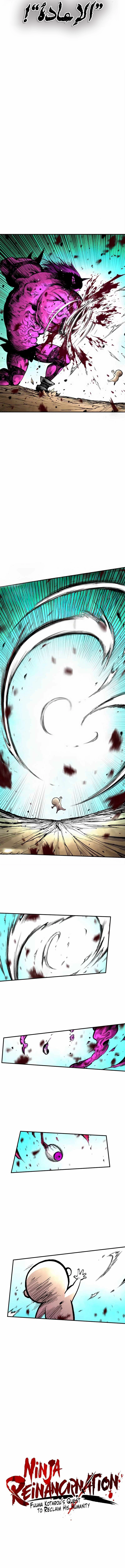 Ninja Reincarnation: Fuuma Kotarou's Quest to Reclaim His Humanity الفصل 10 — صفحة 2