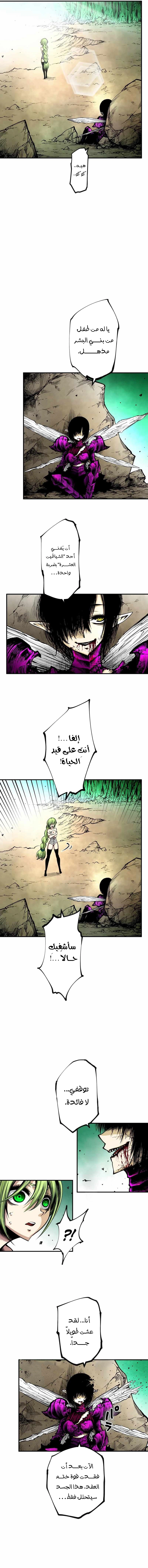 Ninja Reincarnation: Fuuma Kotarou's Quest to Reclaim His Humanity الفصل 10 — صفحة 4