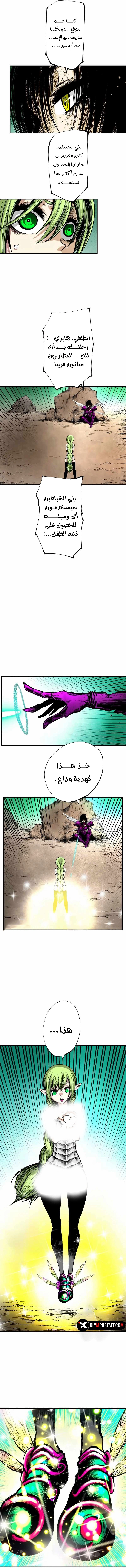 Ninja Reincarnation: Fuuma Kotarou's Quest to Reclaim His Humanity الفصل 10 — صفحة 5
