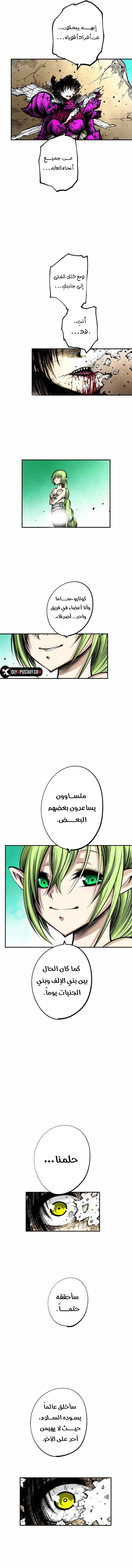 Ninja Reincarnation: Fuuma Kotarou's Quest to Reclaim His Humanity الفصل 10 — صفحة 7