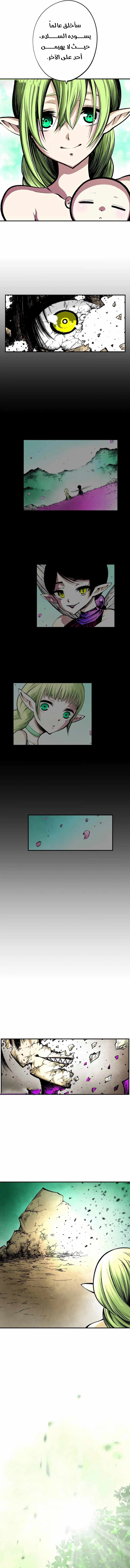 Ninja Reincarnation: Fuuma Kotarou's Quest to Reclaim His Humanity الفصل 10 — صفحة 8