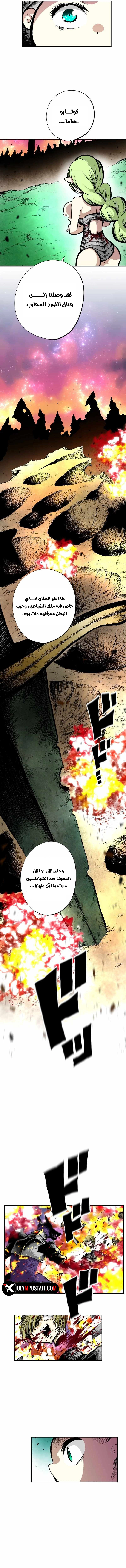 Ninja Reincarnation: Fuuma Kotarou's Quest to Reclaim His Humanity الفصل 11 — صفحة 2