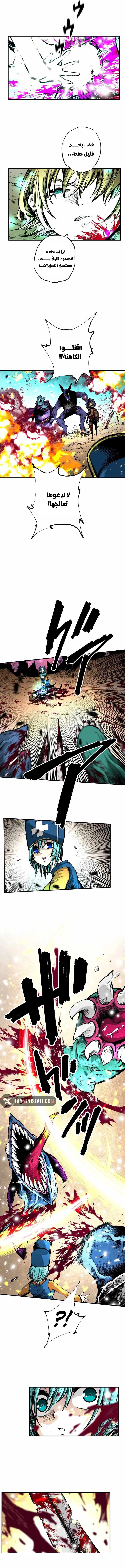 Ninja Reincarnation: Fuuma Kotarou's Quest to Reclaim His Humanity الفصل 11 — صفحة 5