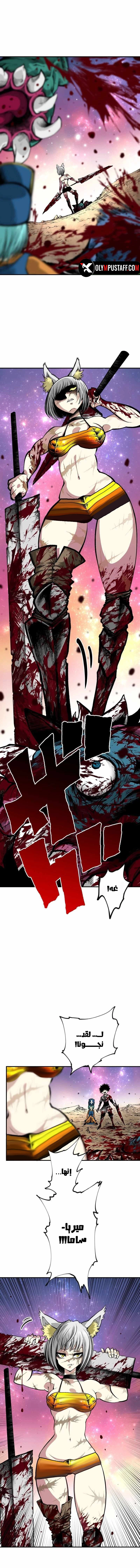 Ninja Reincarnation: Fuuma Kotarou's Quest to Reclaim His Humanity الفصل 11 — صفحة 6