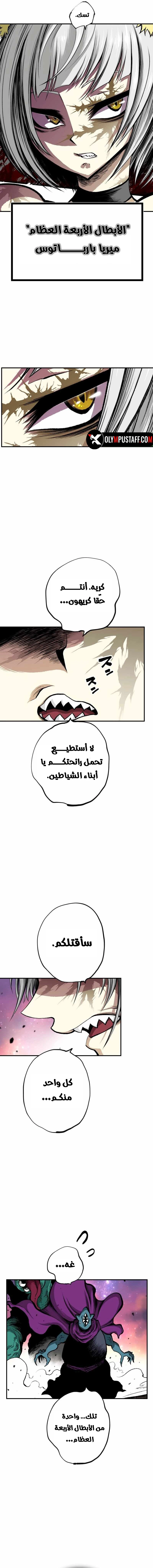 Ninja Reincarnation: Fuuma Kotarou's Quest to Reclaim His Humanity الفصل 11 — صفحة 7
