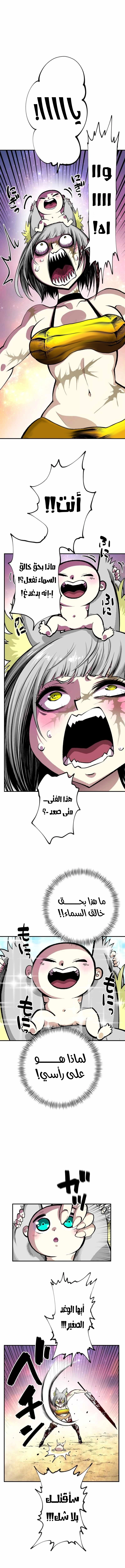 Ninja Reincarnation: Fuuma Kotarou's Quest to Reclaim His Humanity الفصل 12 — صفحة 2