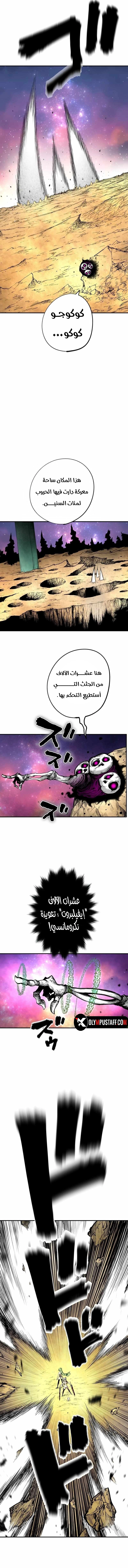 Ninja Reincarnation: Fuuma Kotarou's Quest to Reclaim His Humanity الفصل 12 — صفحة 4
