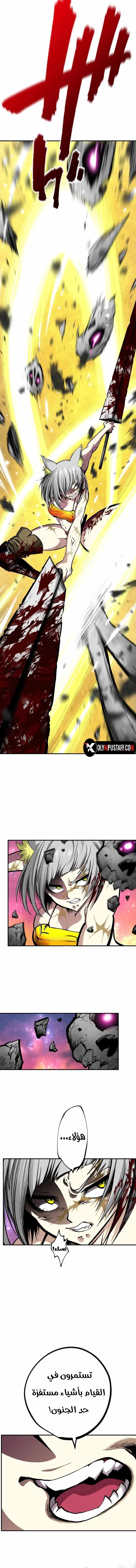 Ninja Reincarnation: Fuuma Kotarou's Quest to Reclaim His Humanity الفصل 12 — صفحة 6