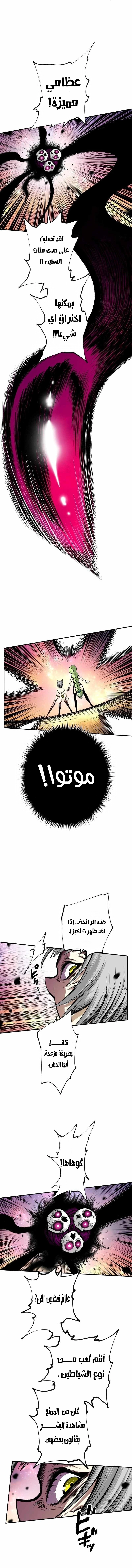 Ninja Reincarnation: Fuuma Kotarou's Quest to Reclaim His Humanity الفصل 12 — صفحة 11