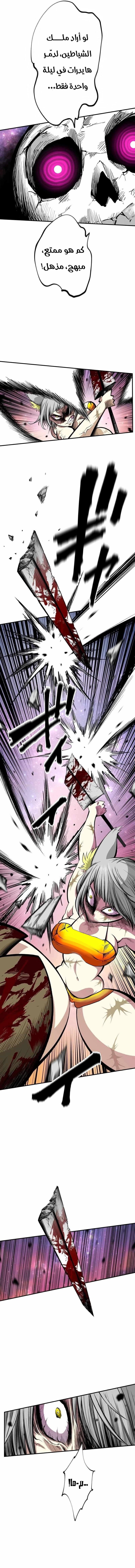 Ninja Reincarnation: Fuuma Kotarou's Quest to Reclaim His Humanity الفصل 12 — صفحة 12