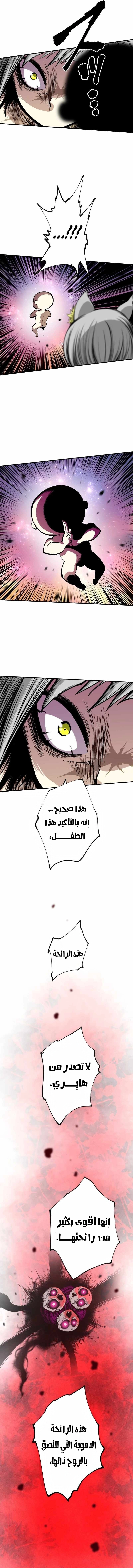 Ninja Reincarnation: Fuuma Kotarou's Quest to Reclaim His Humanity الفصل 12 — صفحة 13