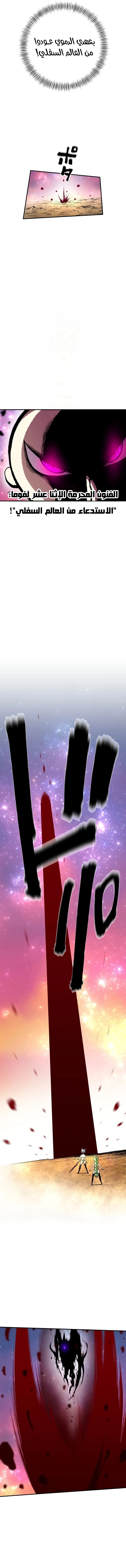 Ninja Reincarnation: Fuuma Kotarou's Quest to Reclaim His Humanity الفصل 13 — صفحة 4