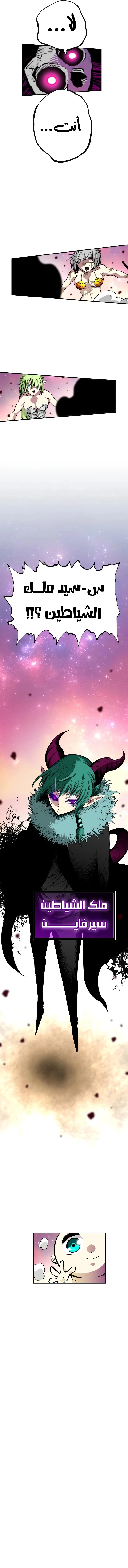 Ninja Reincarnation: Fuuma Kotarou's Quest to Reclaim His Humanity الفصل 13 — صفحة 8