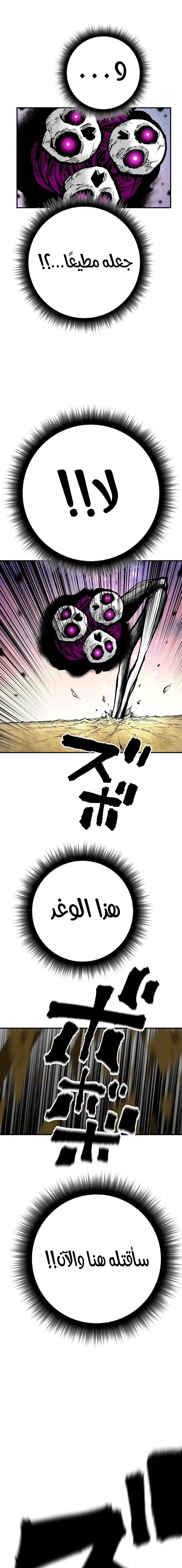 Ninja Reincarnation: Fuuma Kotarou's Quest to Reclaim His Humanity الفصل 13 — صفحة 12