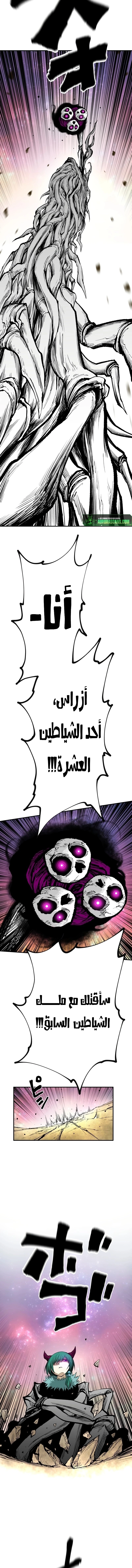 Ninja Reincarnation: Fuuma Kotarou's Quest to Reclaim His Humanity الفصل 13 — صفحة 13