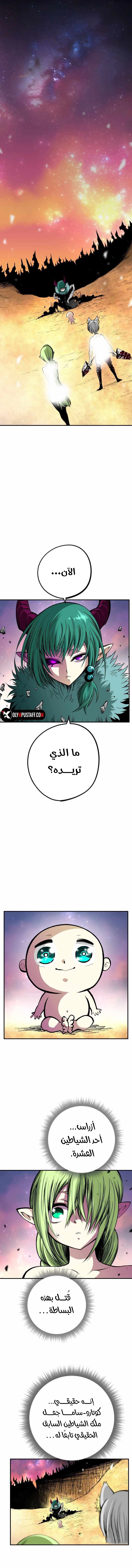 Ninja Reincarnation: Fuuma Kotarou's Quest to Reclaim His Humanity الفصل 14 — صفحة 1