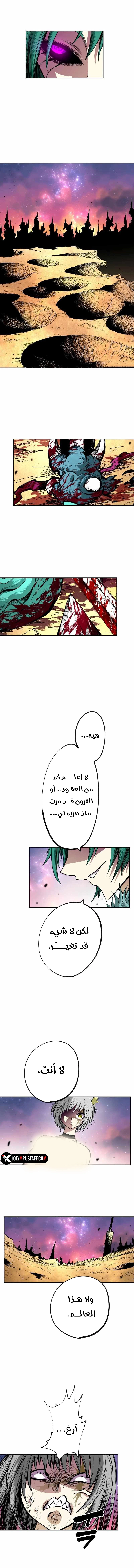 Ninja Reincarnation: Fuuma Kotarou's Quest to Reclaim His Humanity الفصل 14 — صفحة 3