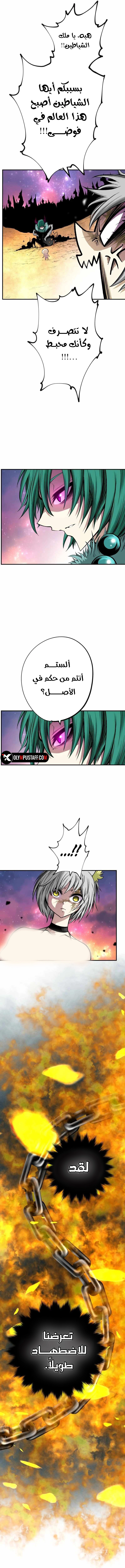 Ninja Reincarnation: Fuuma Kotarou's Quest to Reclaim His Humanity الفصل 14 — صفحة 4