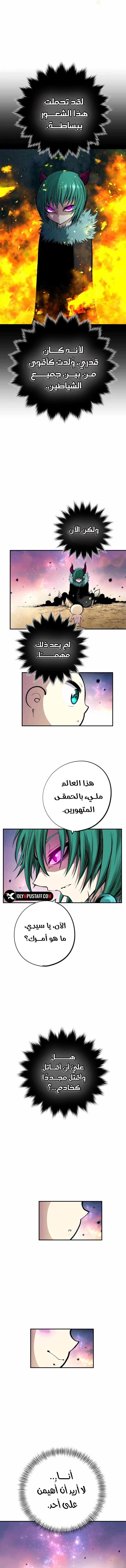 Ninja Reincarnation: Fuuma Kotarou's Quest to Reclaim His Humanity الفصل 14 — صفحة 5