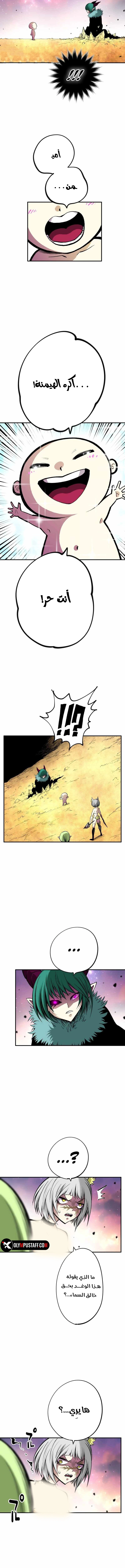 Ninja Reincarnation: Fuuma Kotarou's Quest to Reclaim His Humanity الفصل 14 — صفحة 6