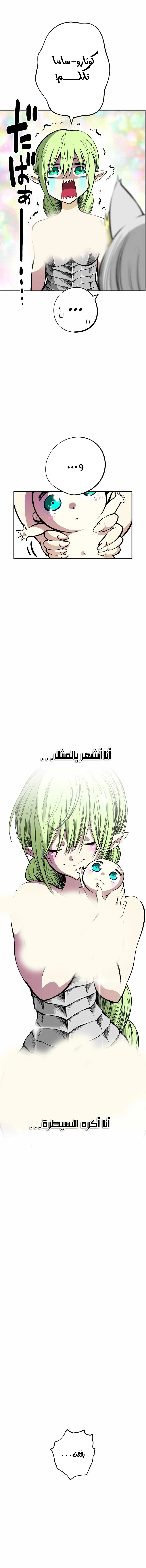 Ninja Reincarnation: Fuuma Kotarou's Quest to Reclaim His Humanity الفصل 14 — صفحة 7