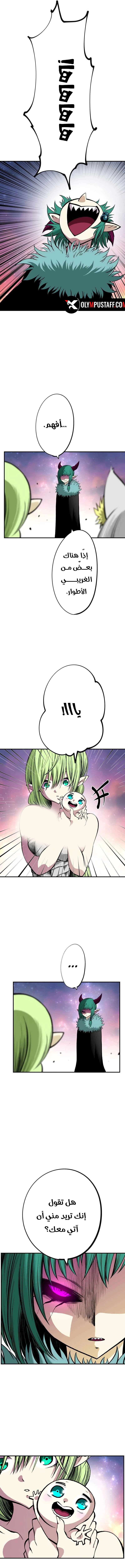 Ninja Reincarnation: Fuuma Kotarou's Quest to Reclaim His Humanity الفصل 14 — صفحة 8