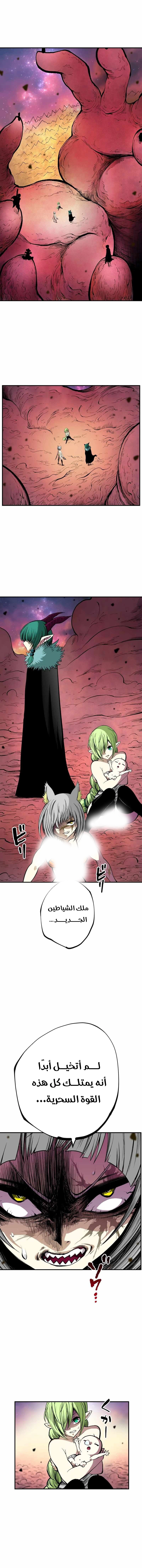 Ninja Reincarnation: Fuuma Kotarou's Quest to Reclaim His Humanity الفصل 15 — صفحة 2