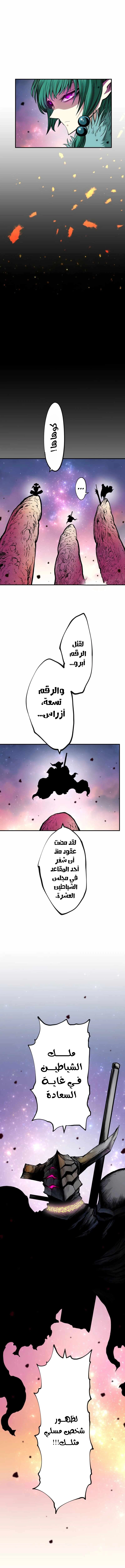 Ninja Reincarnation: Fuuma Kotarou's Quest to Reclaim His Humanity الفصل 15 — صفحة 4