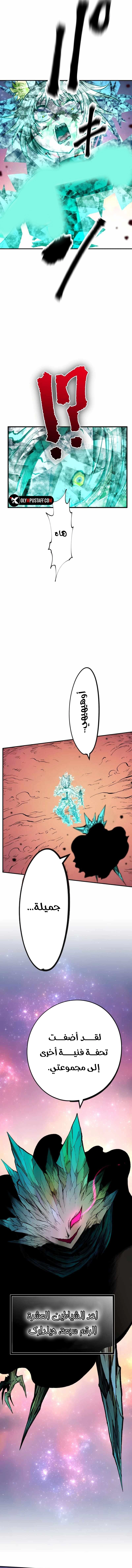 Ninja Reincarnation: Fuuma Kotarou's Quest to Reclaim His Humanity الفصل 15 — صفحة 8