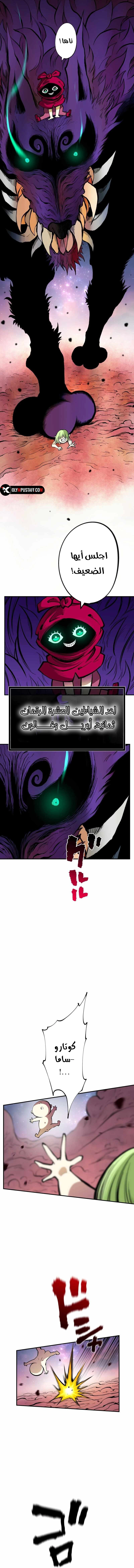 Ninja Reincarnation: Fuuma Kotarou's Quest to Reclaim His Humanity الفصل 15 — صفحة 10