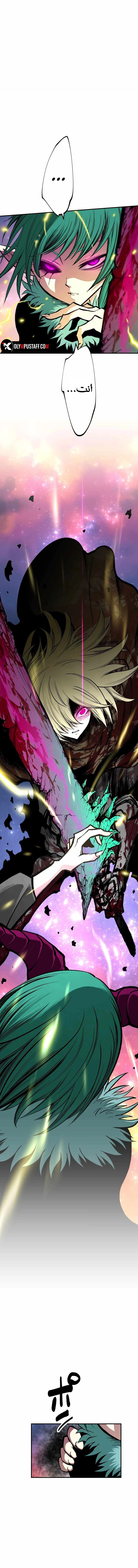 Ninja Reincarnation: Fuuma Kotarou's Quest to Reclaim His Humanity الفصل 16 — صفحة 1
