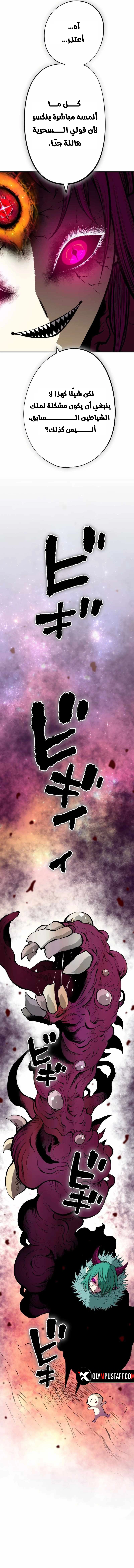 Ninja Reincarnation: Fuuma Kotarou's Quest to Reclaim His Humanity الفصل 16 — صفحة 3