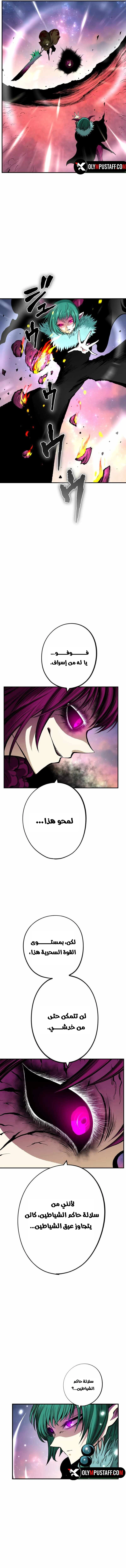 Ninja Reincarnation: Fuuma Kotarou's Quest to Reclaim His Humanity الفصل 16 — صفحة 9