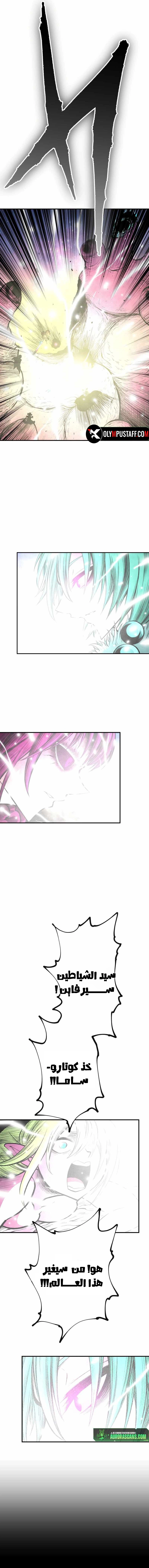 Ninja Reincarnation: Fuuma Kotarou's Quest to Reclaim His Humanity الفصل 16 — صفحة 12